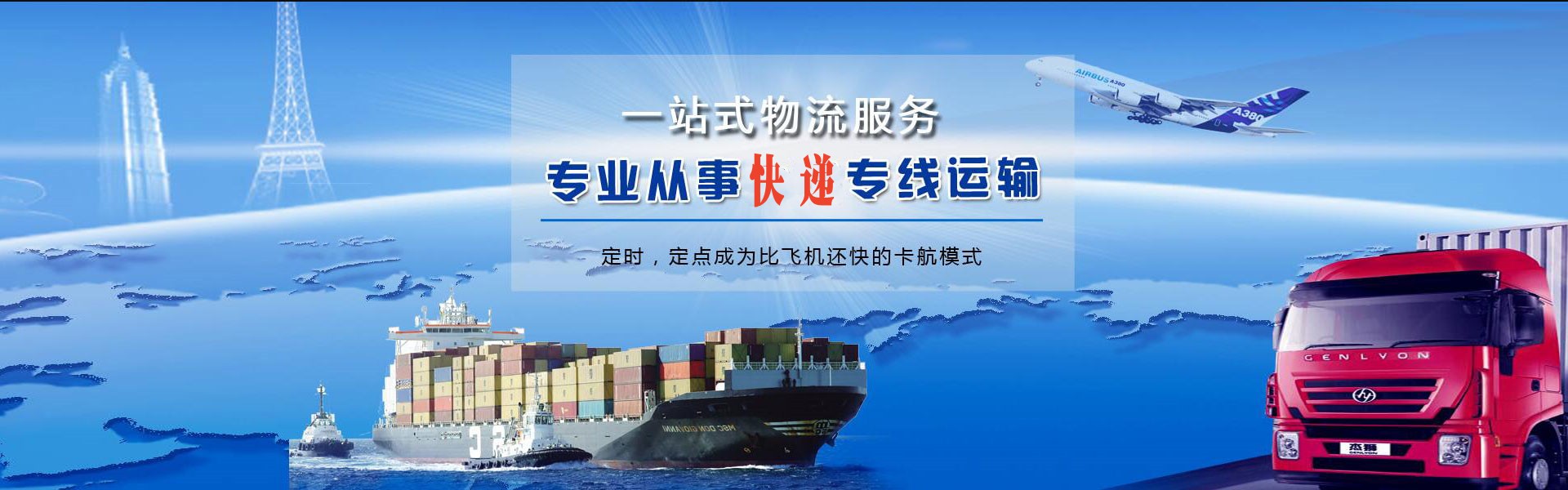 密云到北京物流公司-密云至北京物流专线-密云空运到北京-优时通物流有限公司